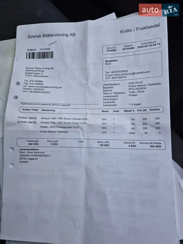 Грузовой фургон Renault Trafic 2013 в Радивилове документ