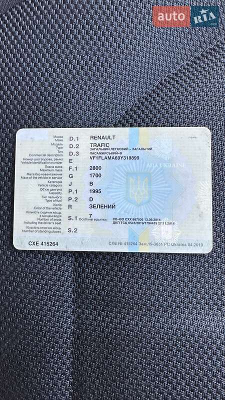 Минивэн Renault Trafic 2009 в Бершади