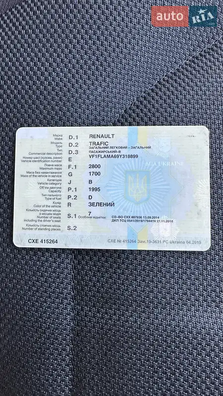 Минивэн Renault Trafic 2009 в Бершади документ
