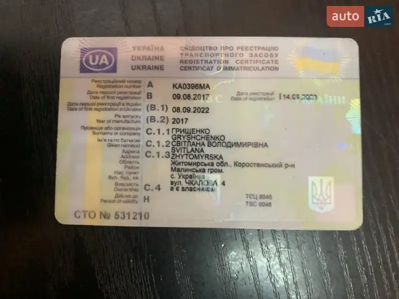 Грузовой фургон Renault Trafic 2017 в Киеве документ 2 фото Грузовой фургон Renault Trafic 2017 в Киеве документ