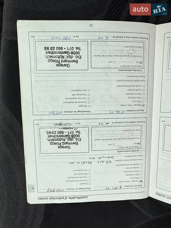 Минивэн Renault Trafic 2007 в Виннице документ