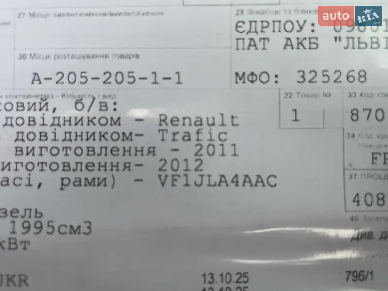 Минивэн Renault Trafic 2012 в Луцке документ