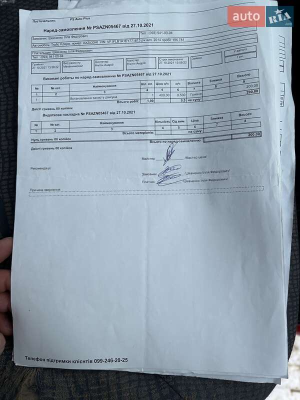 Мікроавтобус вантажний (до 3,5т) Renault Trafic 2014 в Харкові