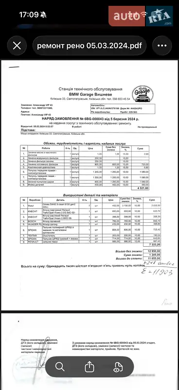 Мінівен Renault Trafic 2010 в Києві документ