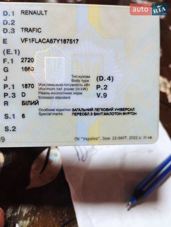 Мінівен Renault Trafic 2006 в Смілі фото 3 Мінівен Renault Trafic 2006 в Смілі