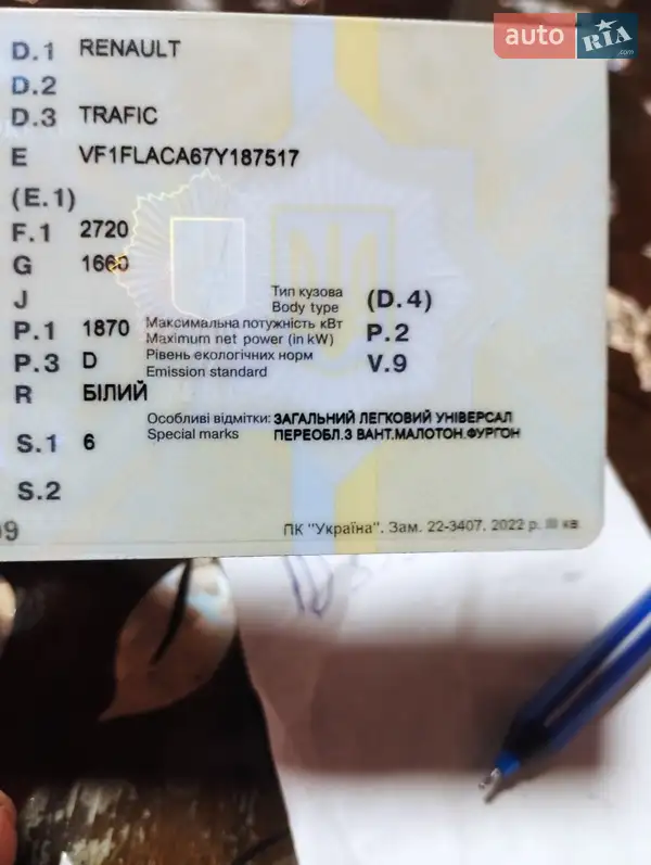 Мінівен Renault Trafic 2006 в Смілі документ 2 фото Мінівен Renault Trafic 2006 в Смілі документ