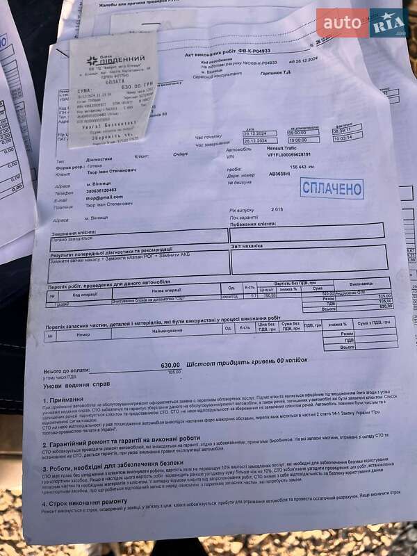 Мінівен Renault Trafic 2017 в Вінниці