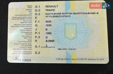 Грузовой фургон Renault Trafic 2012 в Хмельницком