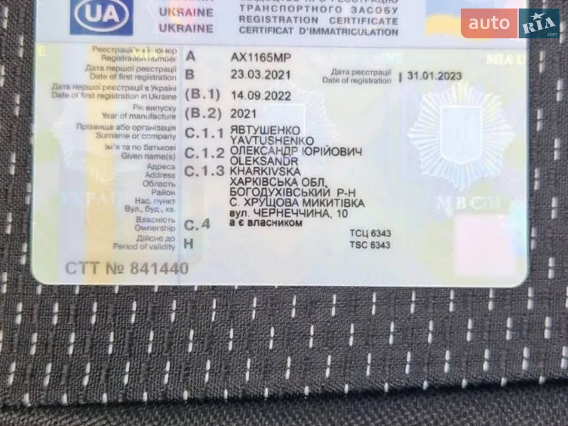 Вантажний фургон Renault Trafic 2021 в Харкові документ