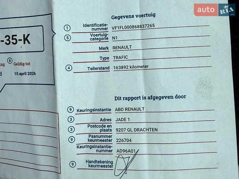 Вантажний фургон Renault Trafic 2022 в Києві документ