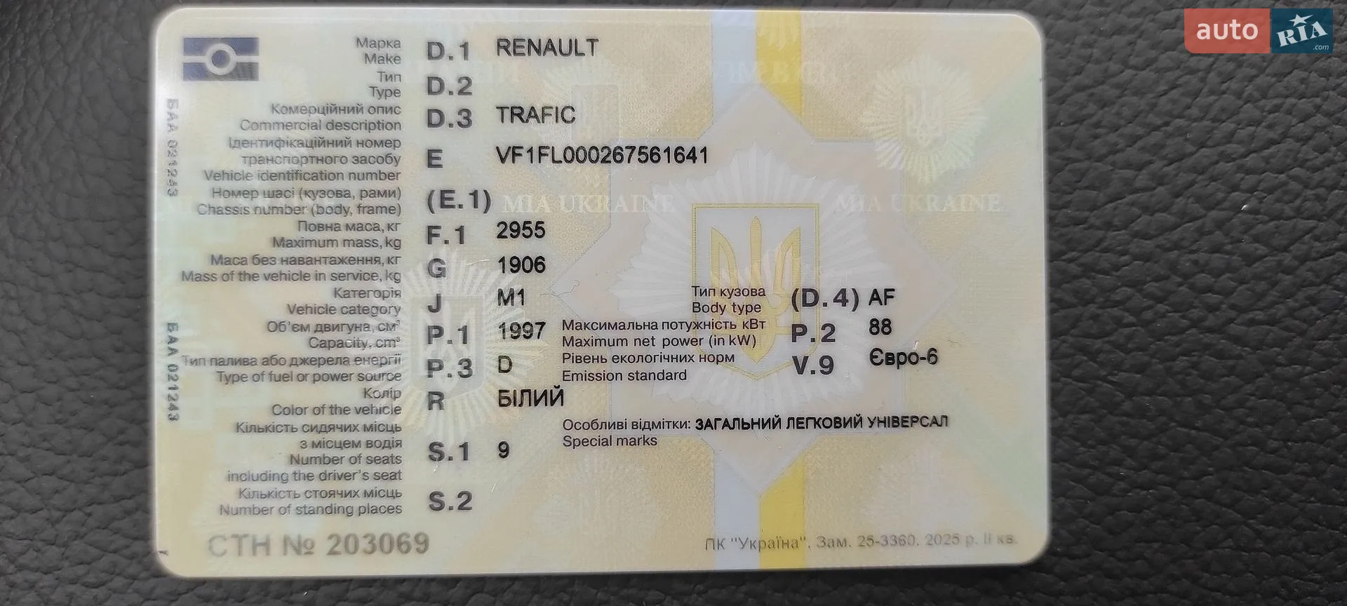 2021 Renault Trafic - мініатюра 8