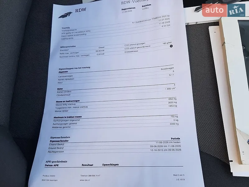 Грузопассажирский фургон Renault Trafic 2014 в Полтаве документ 2 фото Грузопассажирский фургон Renault Trafic 2014 в Полтаве документ