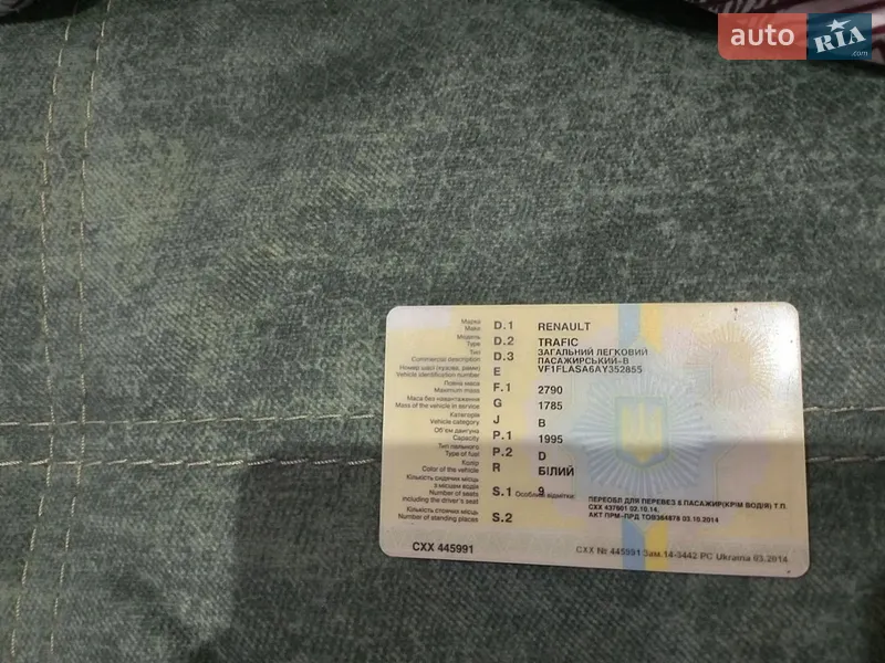 Минивэн Renault Trafic 2010 в Яготине документ