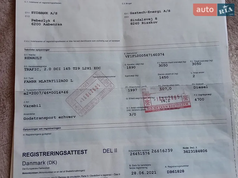 Другие грузовики Renault Trafic 2021 в Дунаевцах документ 2 фото Другие грузовики Renault Trafic 2021 в Дунаевцах документ