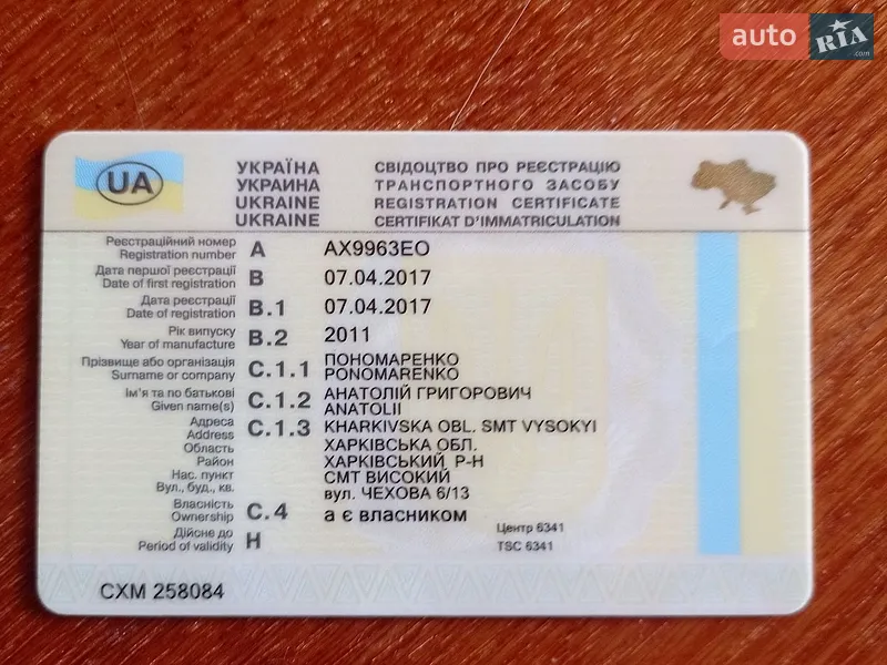 Грузовой фургон Renault Trafic 2011 в Харькове документ