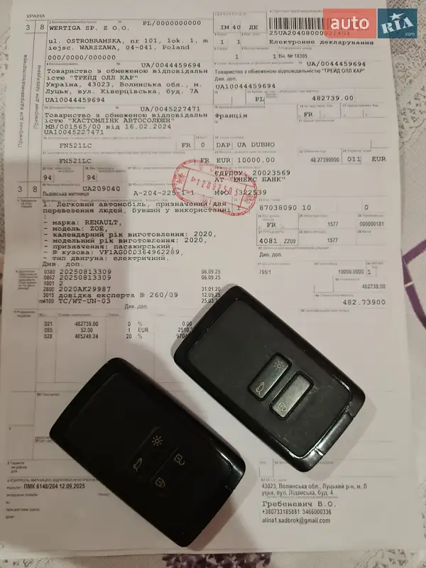 Хэтчбек Renault Zoe 2020 в Дубно документ
