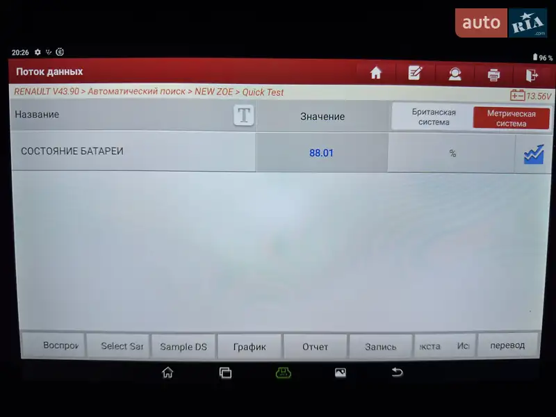 Хэтчбек Renault Zoe 2020 в Городке документ 2 фото Хэтчбек Renault Zoe 2020 в Городке документ