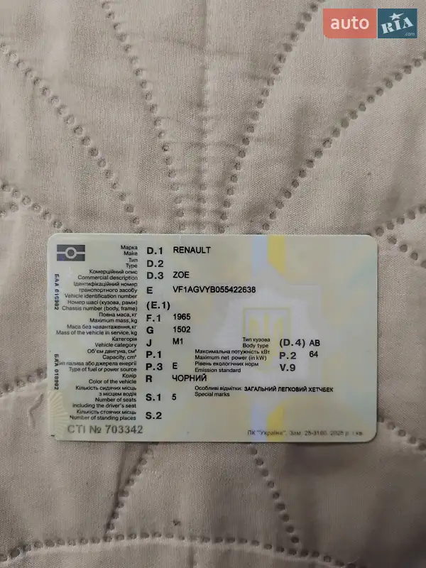 Хэтчбек Renault Zoe 2016 в Днепре документ