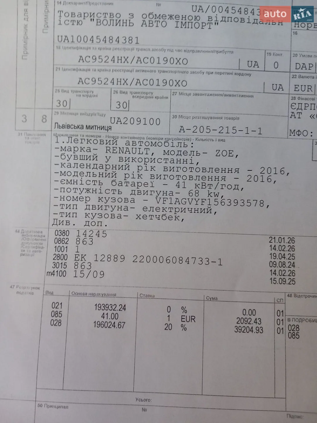 2016 Renault ZOE - мініатюра 27