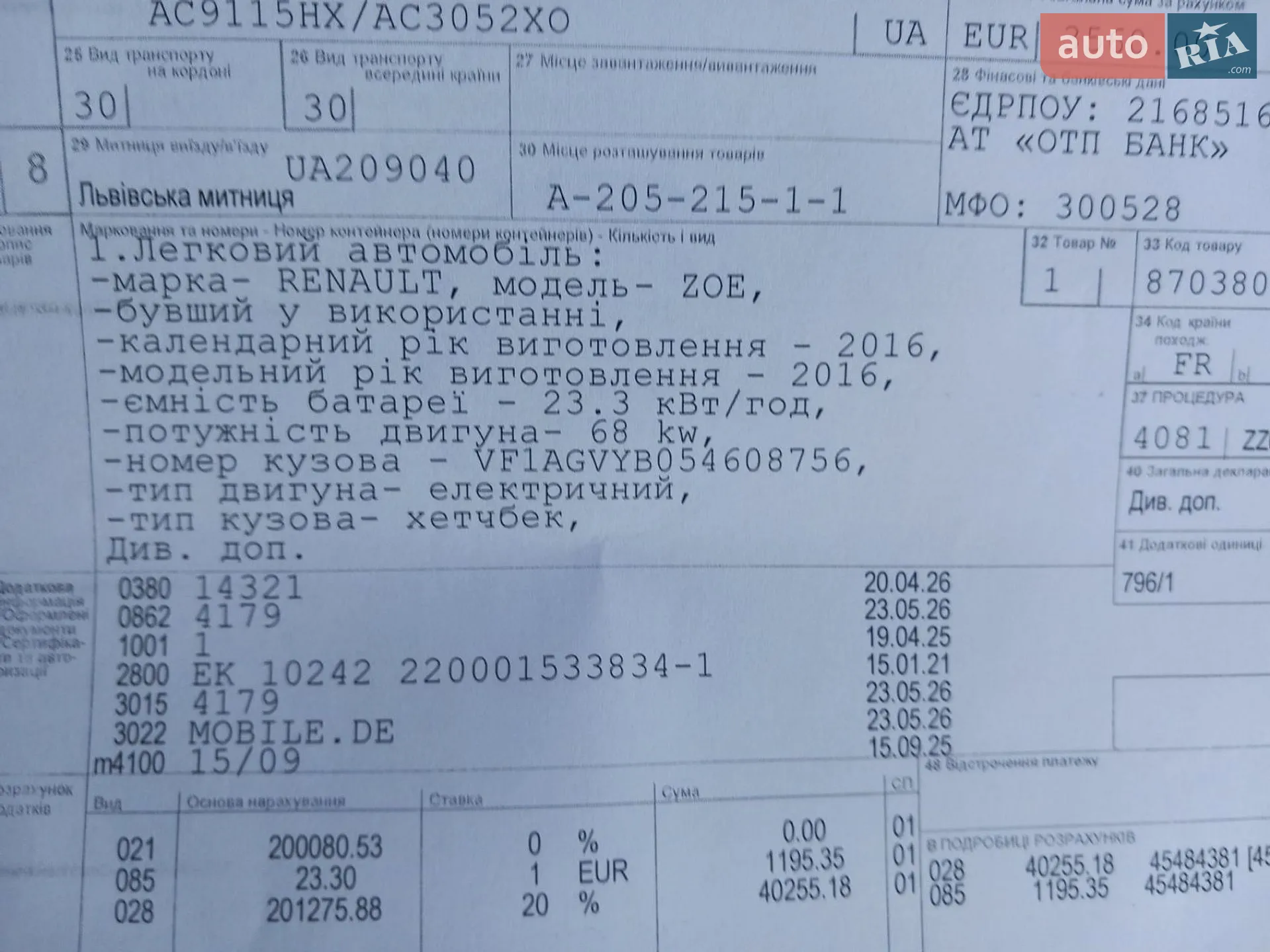 2016 Renault ZOE - мініатюра 24