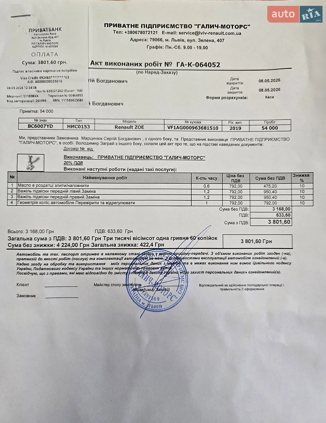 2019 Renault ZOE - мініатюра 21