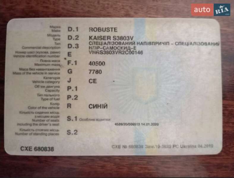 Самосвал полуприцеп Robuste Kaiser 1994 в Татарбунарах
