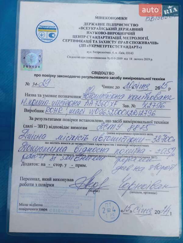 Цистерна напівпричіп Rohr TAL-AL-36 1999 в Києві