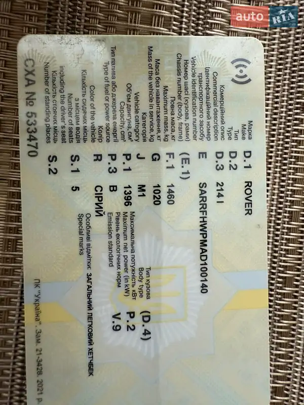 Хэтчбек Rover 200 1997 в Умани документ