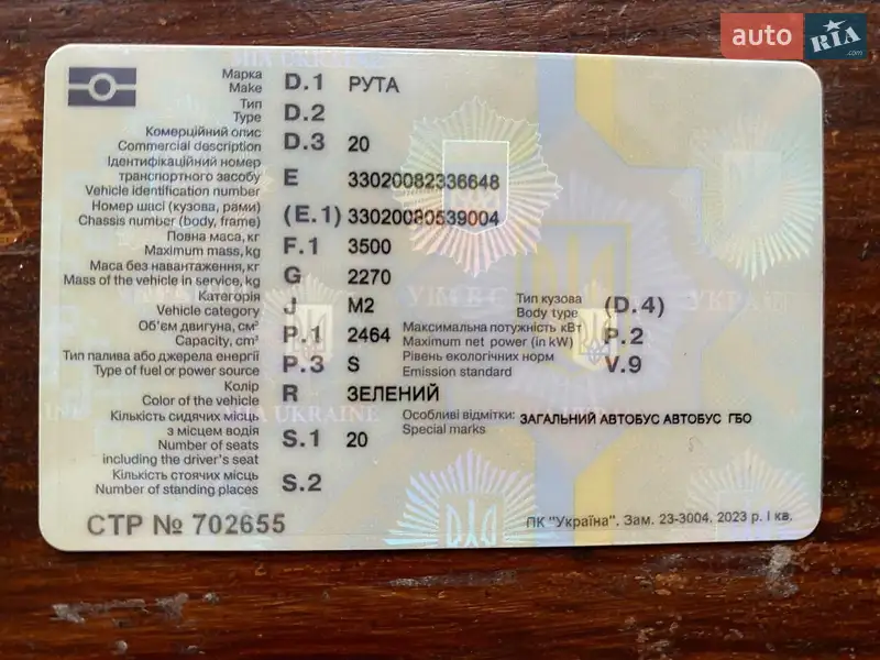 Микроавтобус РУТА 20 2008 в Вышгороде документ