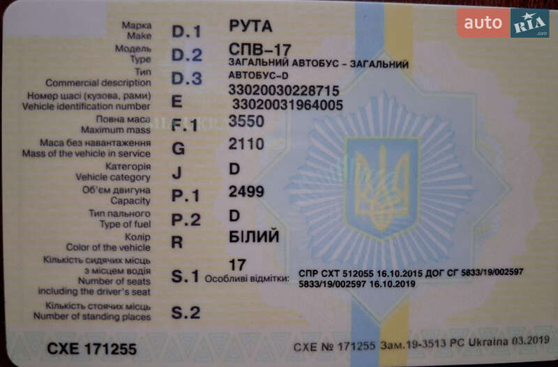 Городской автобус РУТА СПВ-17 2003 в Городище