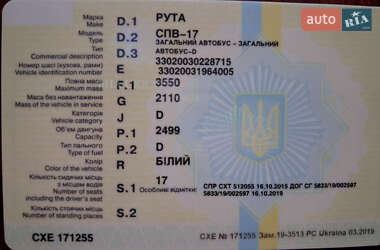 Городской автобус РУТА СПВ-17 2003 в 