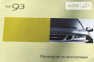 Седан Saab 9-3 2004 в Запорожье