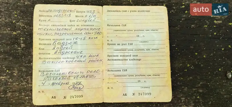 Купе Самодельный Самодельный авто 1974 в Мироновке документ