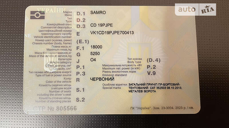 Тентований борт (штора) - прицеп Samro CD 2007 в Чернігові