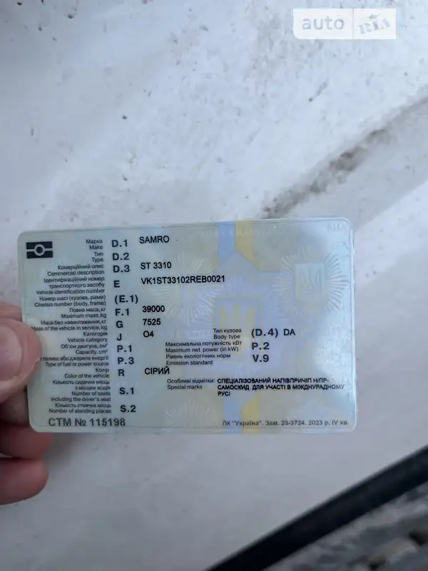 Зерновоз - полуприцеп Samro Original 2011 в Кривом Роге документ