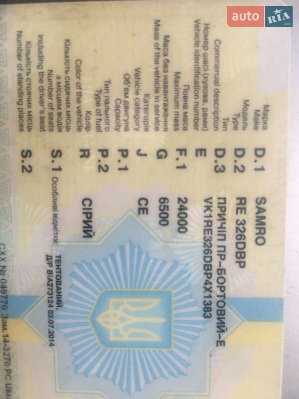 Тентованный борт (штора) - прицеп Samro RE 2000 в Запорожье