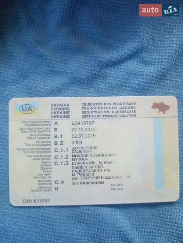 Рефрижератор Samro ST39WGPE 2004 в Радехові документ