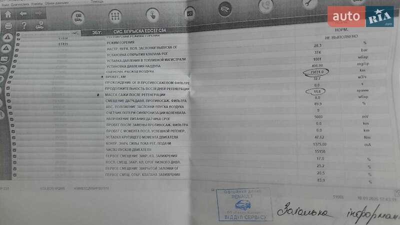 Внедорожник / Кроссовер Samsung QM6 2016 в Львове фото 70 Внедорожник / Кроссовер Samsung QM6 2016 в Львове