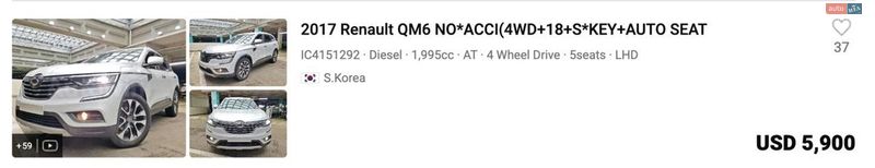 Позашляховик / Кросовер Samsung QM6 2017 в Лозовій