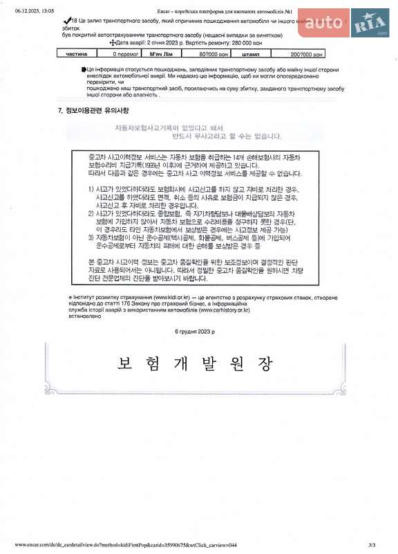 Седан Samsung SM6 2016 в Харькове