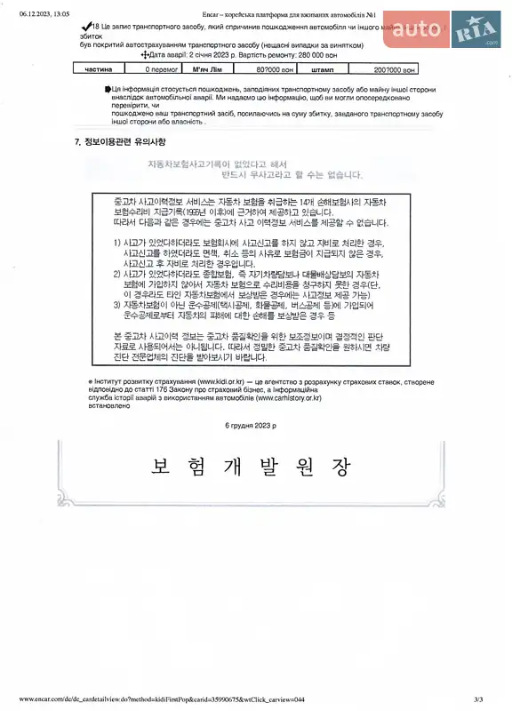 Седан Samsung SM6 2016 в Харькове документ