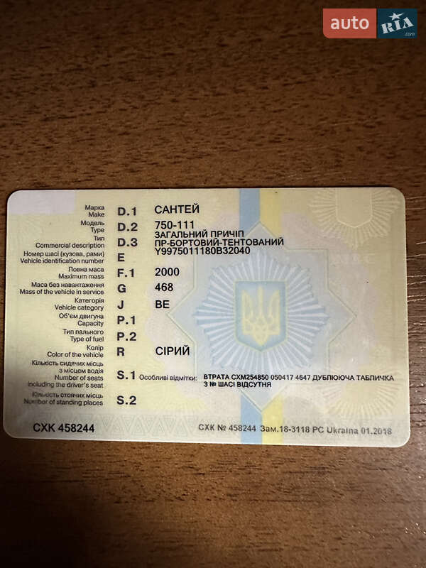 Другие прицепы Сантей 750-111 2008 в Львове фото 3 Другие прицепы Сантей 750-111 2008 в Львове