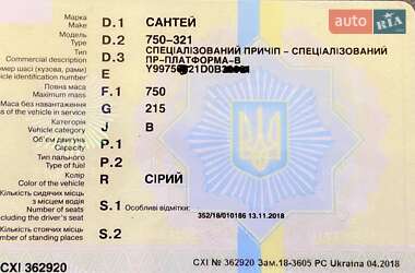 Лафет Сантей 750-321 2013 в 