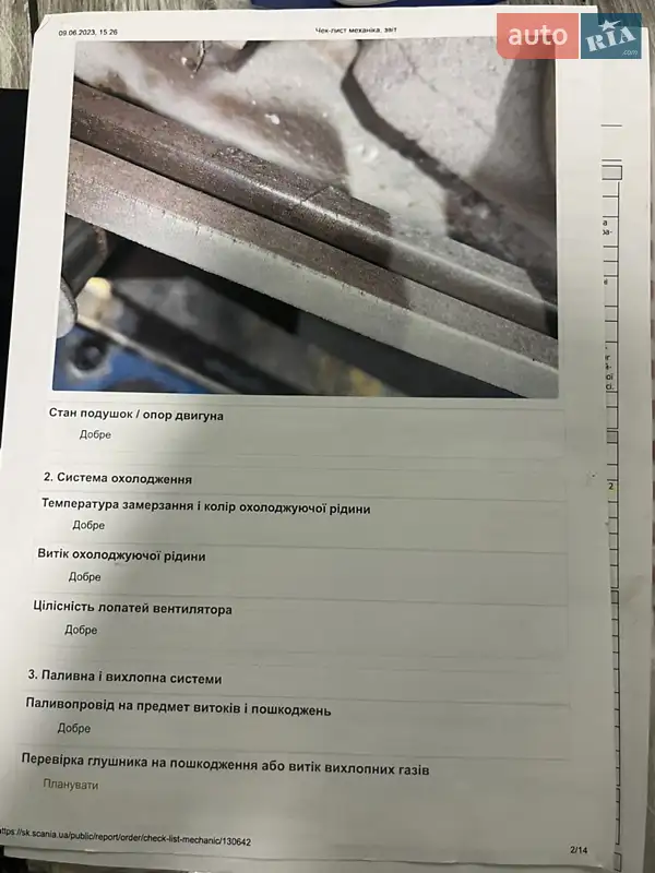 Туристический / Междугородний автобус Scania Irizar 2006 в Тернополе документ