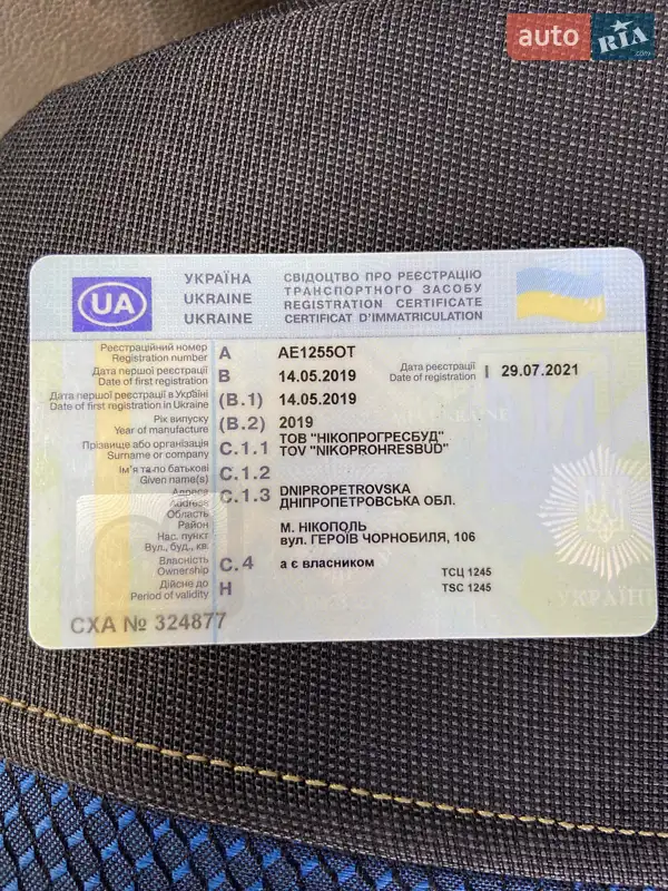 Самоскид Scania P 2019 в Нікополі документ