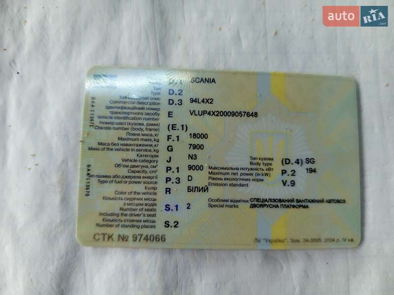 Автовоз Scania P 2001 в Тернополі