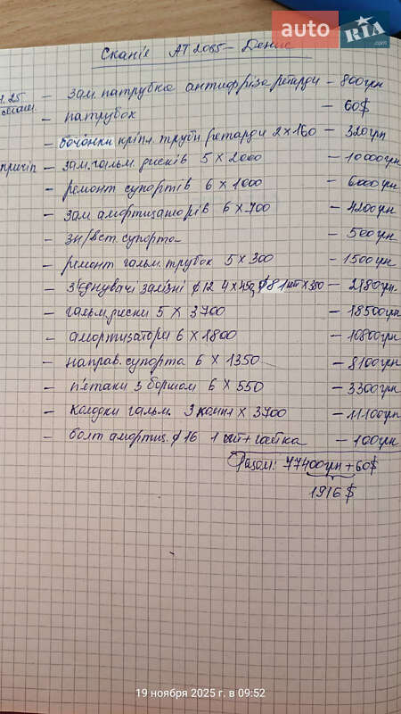 Тягач Scania R 420 2011 в Черновцах