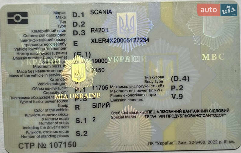 Тягач Scania R 420 2005 в Окнах