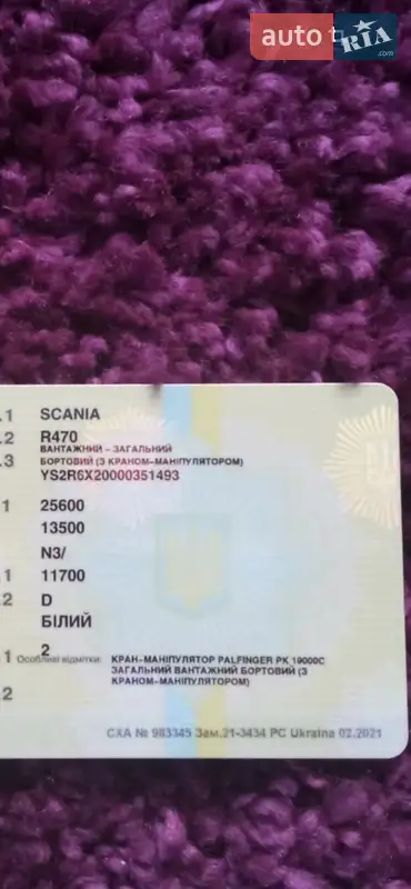 Кран-манипулятор Scania R 460 2006 в Хмельницком документ