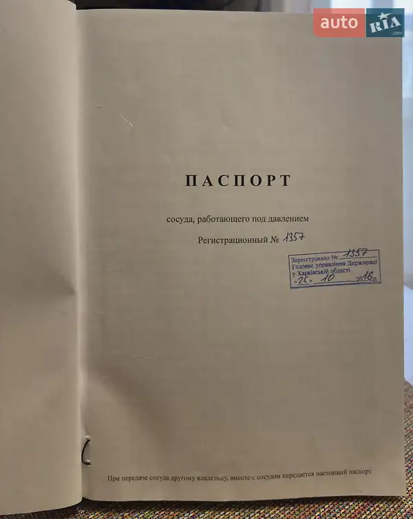 Газовоз Schmitz Cargobull BPW 2016 в Решетиловке документ 2 фото Газовоз Schmitz Cargobull BPW 2016 в Решетиловке документ